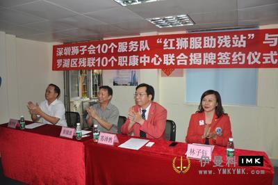 Shenzhen Lions Club launched 10 red Lion costumes in Luohu District. Assistive standing